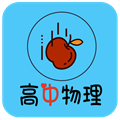 高中物理知识大全直装版