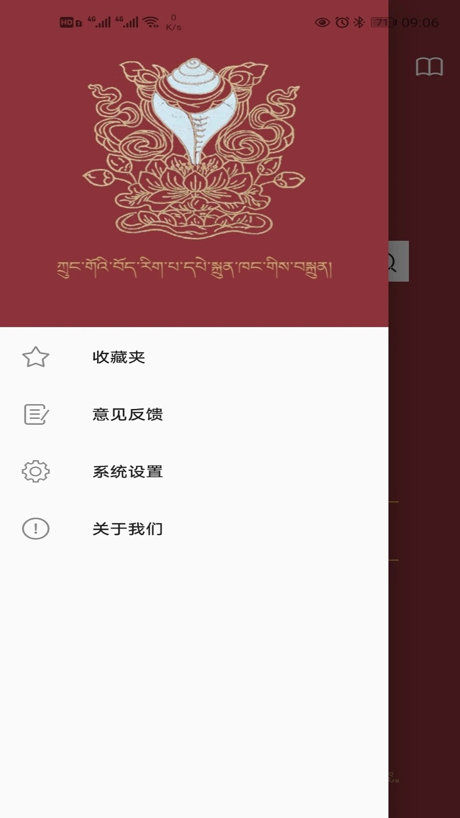 东噶大辞典官方最新版图2