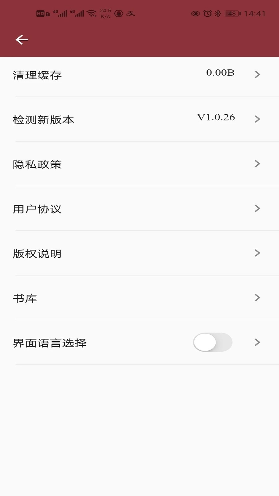 东噶大辞典官方最新版图5