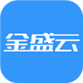 金盛云通用版