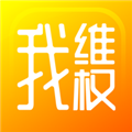 我维权手机版