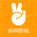 新88影视本安卓免费版