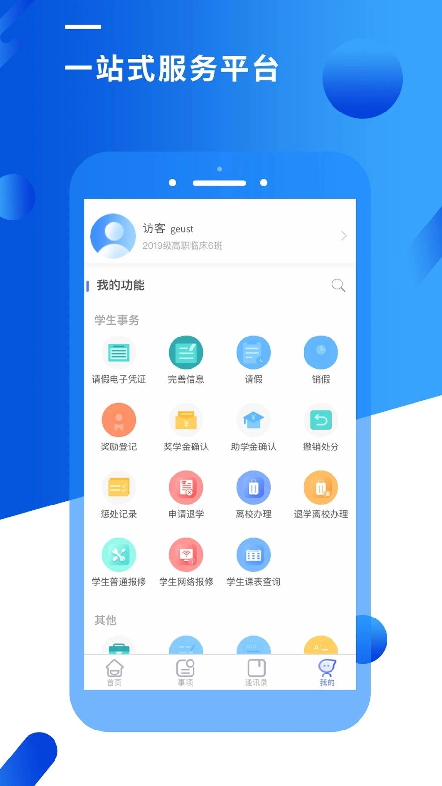 智汇昆卫直装版图2