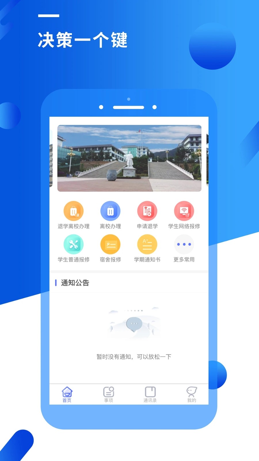 智汇昆卫直装版图3
