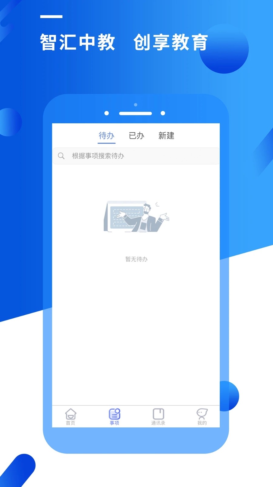 智汇昆卫直装版图1