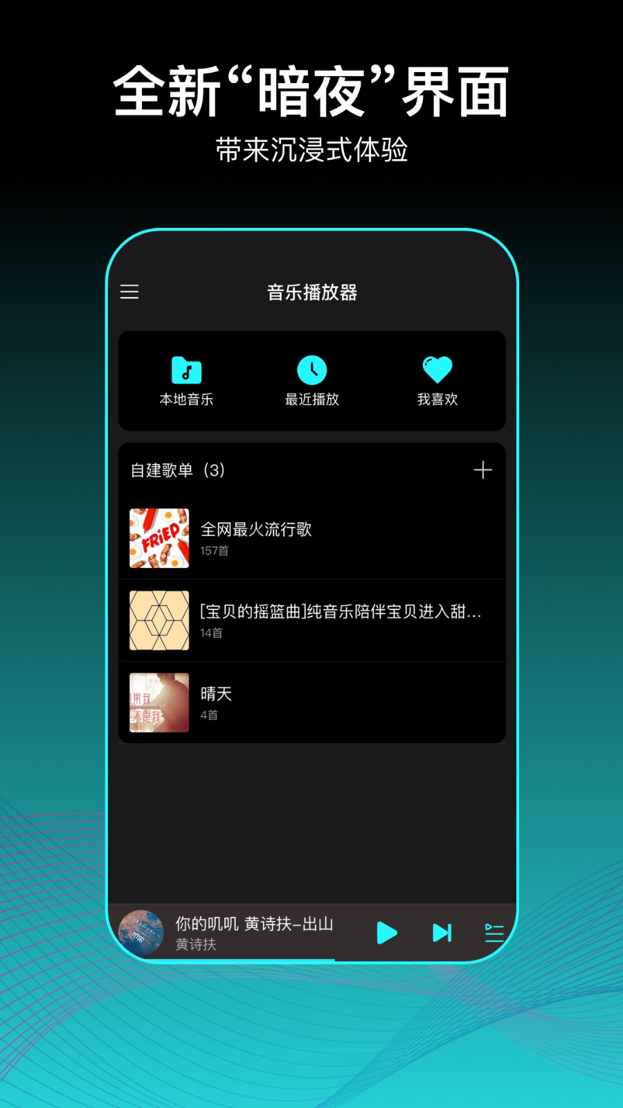 虾姑歌单官方最新版图4