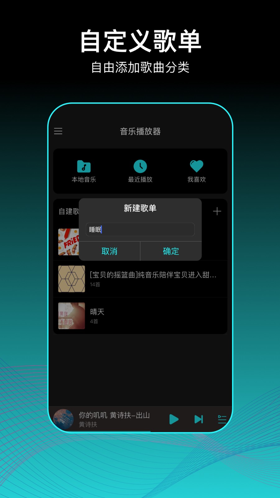 虾姑歌单官方最新版图2