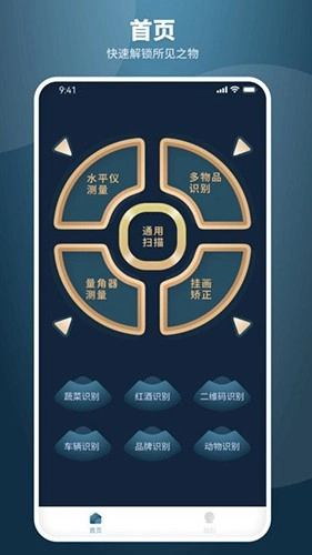 智能扫描全能王原版图2