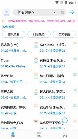 魅族音乐专用歌词适配软件官方正版图1