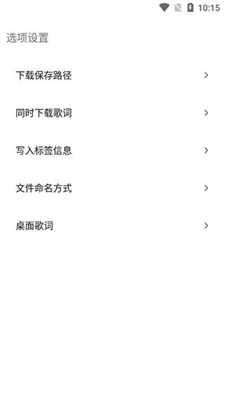 魅族音乐专用歌词适配软件官方正版图5
