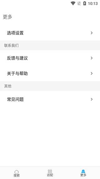 魅族音乐专用歌词适配软件官方正版图2