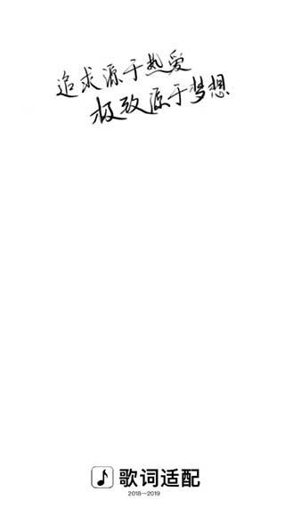 魅族音乐专用歌词适配软件官方正版图3