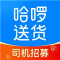 哈罗送货司机版
