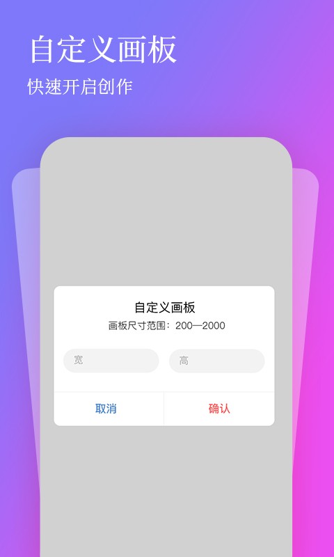 全民画画最新版图2