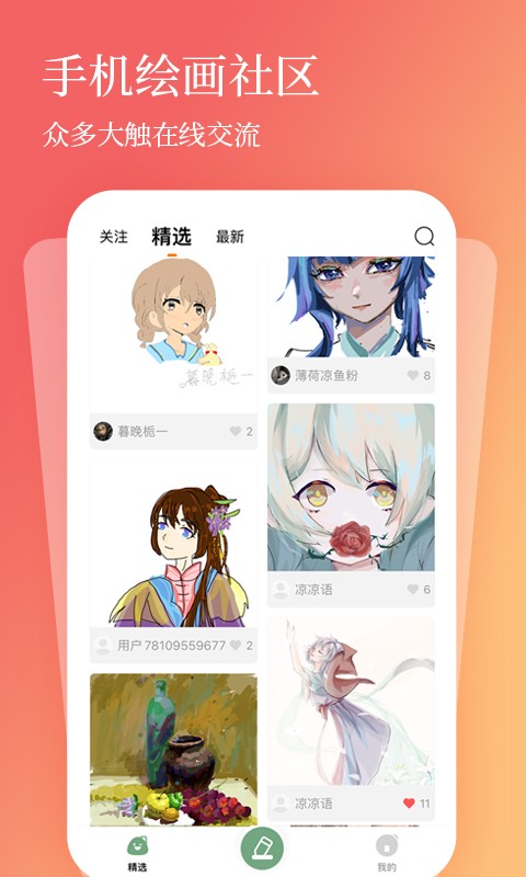 全民画画最新版图3