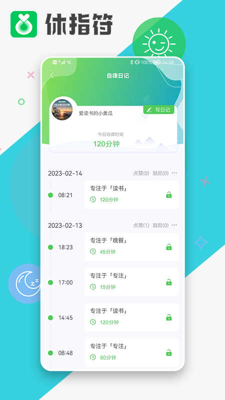 休指符原版图3
