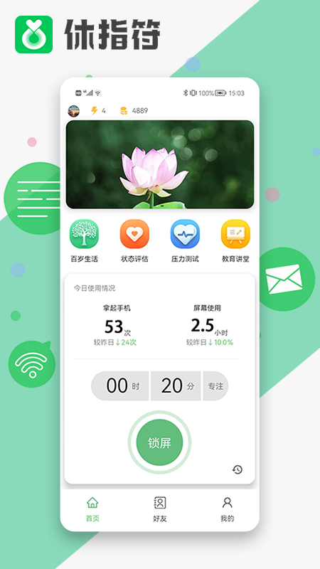 休指符原版图1