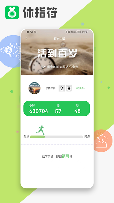 休指符原版图4