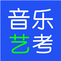 音乐艺考生手机正版