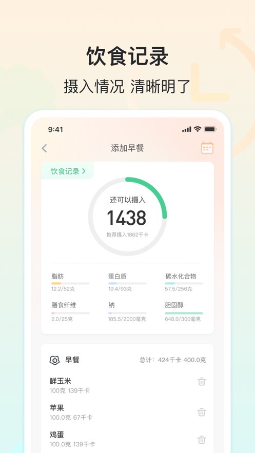 查查健康直装版图3
