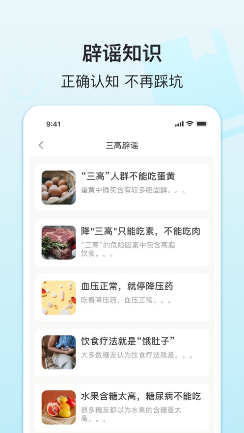 查查健康直装版图2