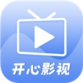 开心影视2026无广告版