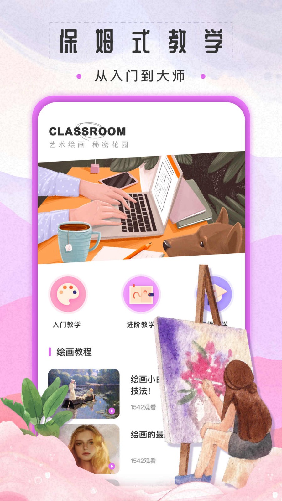 SketchBook免费原版图2