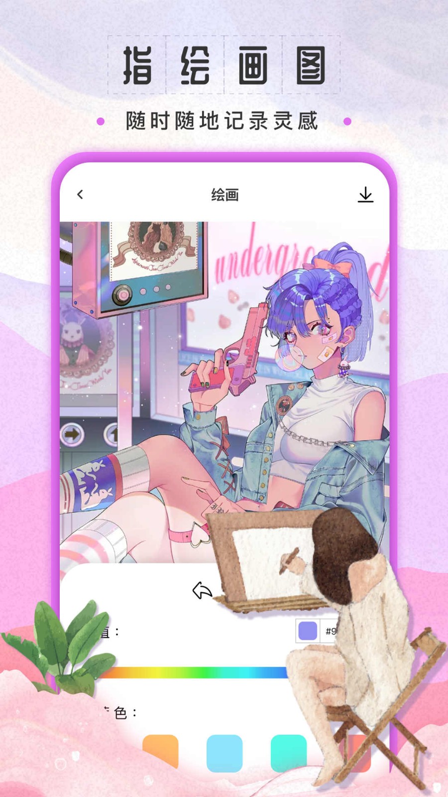 SketchBook免费原版图3