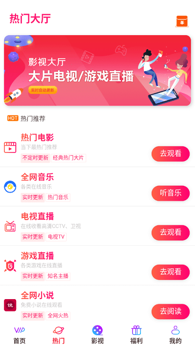 云享汇聚免费版图1