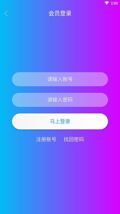 云享汇聚免费版图2