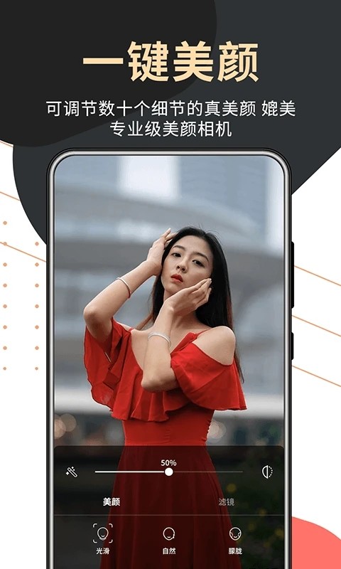 句易提词器安卓免费版图2