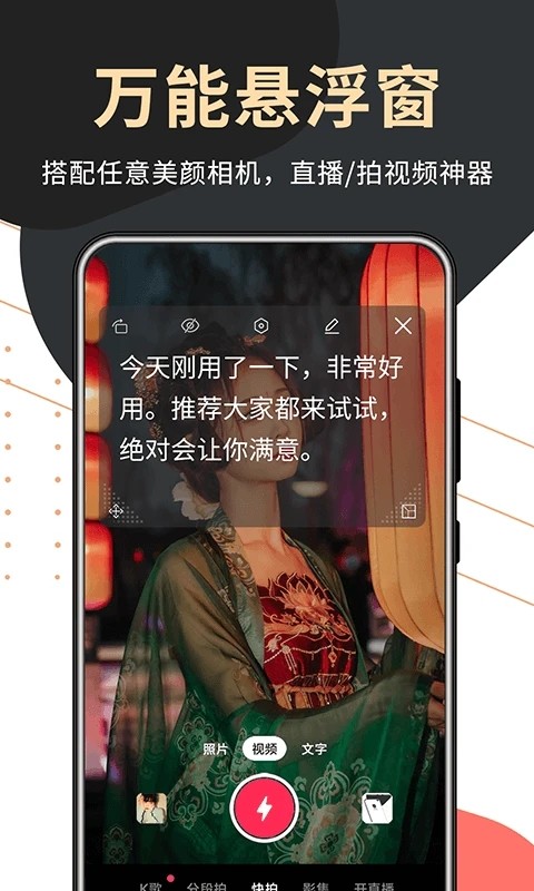 句易提词器安卓免费版图5