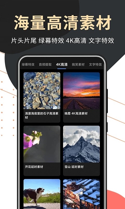 句易提词器安卓免费版图3