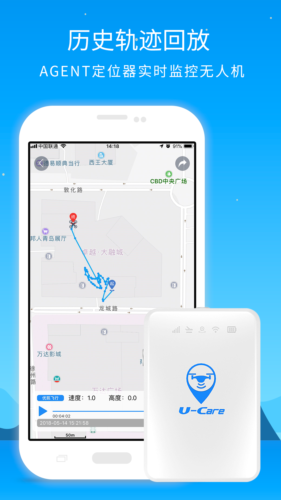 优凯飞行官方最新版图2