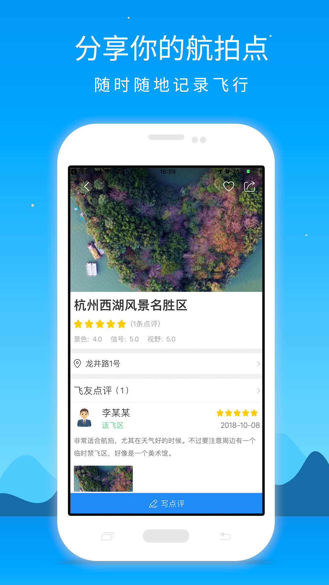 优凯飞行官方最新版图4