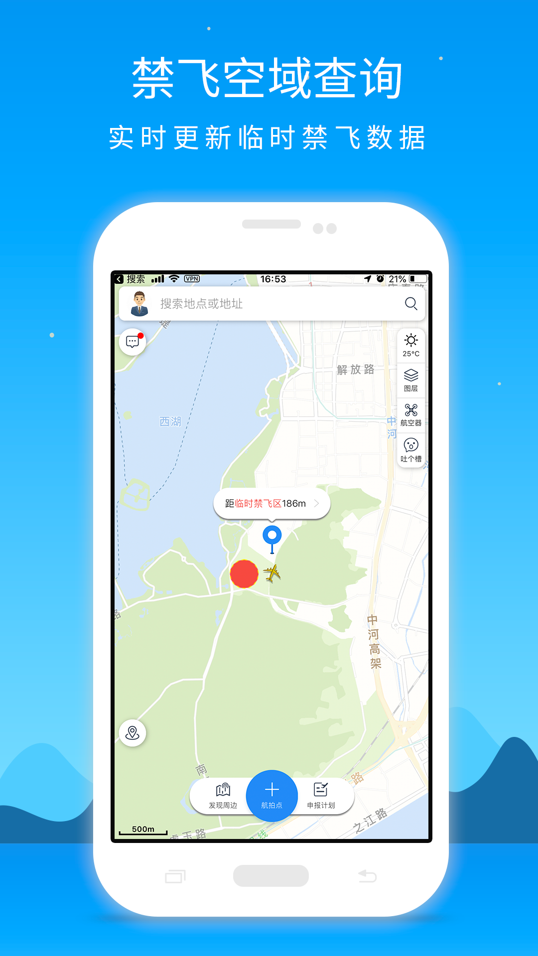 优凯飞行官方最新版图3