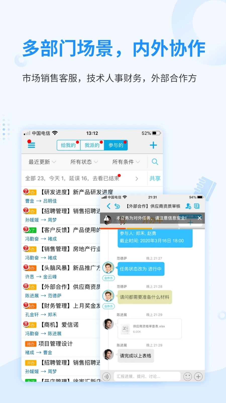 随办安卓免费版图1