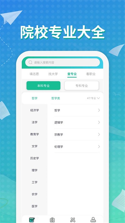 元气大脑官方最新版图1