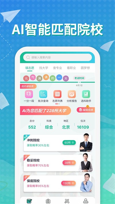 元气大脑官方最新版图2