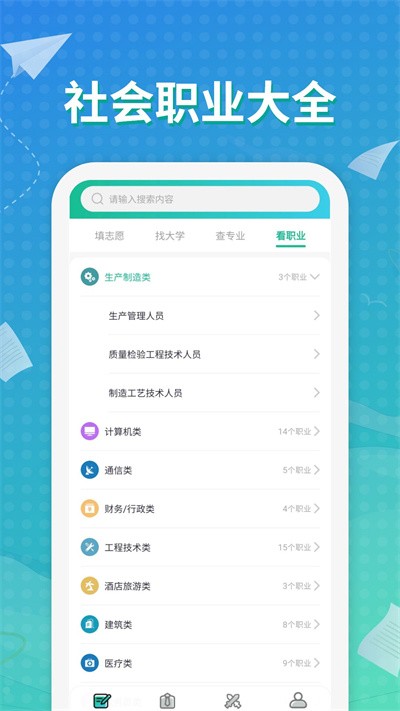 元气大脑官方最新版图4