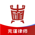 克谨律师正版