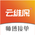 云维保师傅安卓版