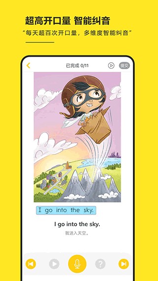 RAZ阶梯阅读官方最新版图3