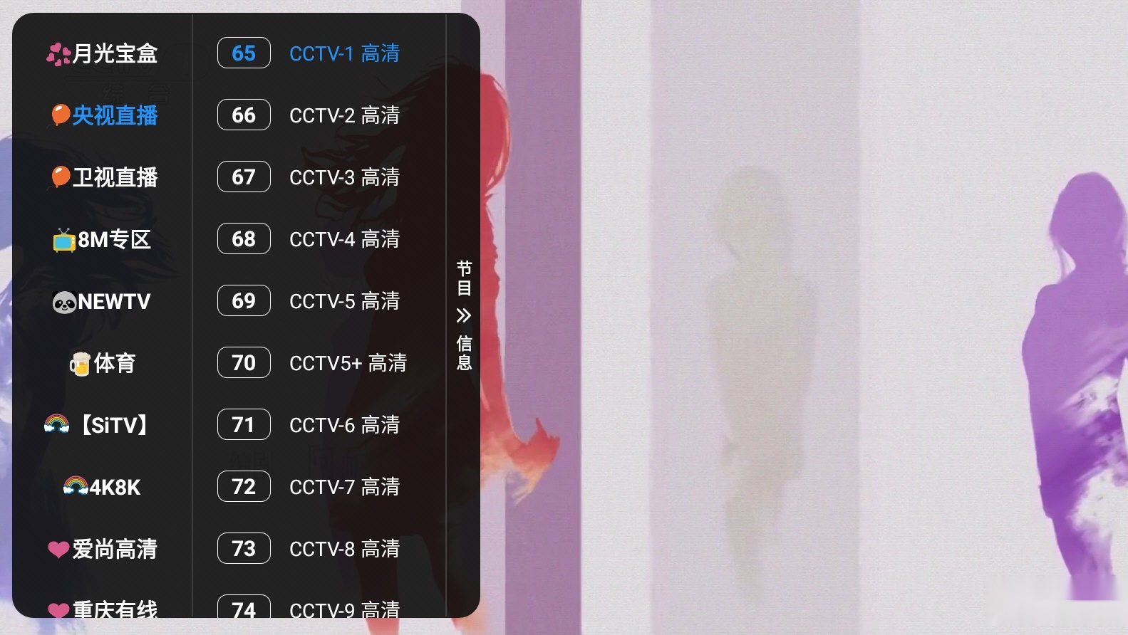月光宝盒MAX官方正版图1
