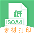 A4打印纸最新免费版