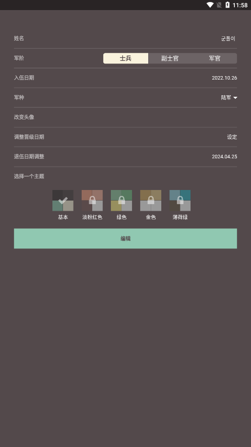 goondori官方最新版图1