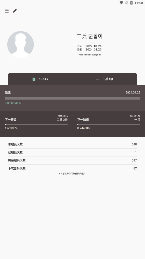 goondori官方最新版图2
