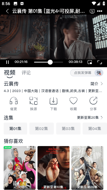 蚂蚁视频追剧原版图2