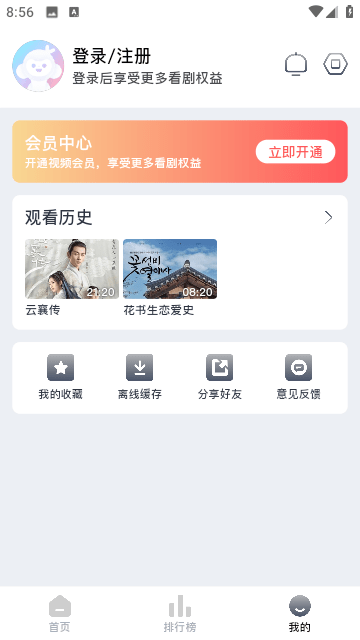 蚂蚁视频追剧原版图1