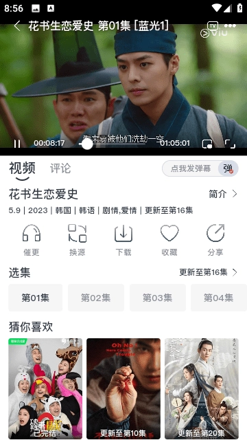 蚂蚁视频追剧原版图3